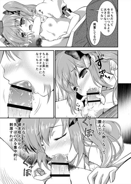 文件:恋スルはたて预览图2.jpg