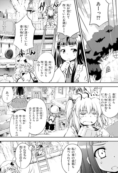 文件:旧居内部（三月精S第10话16）.png