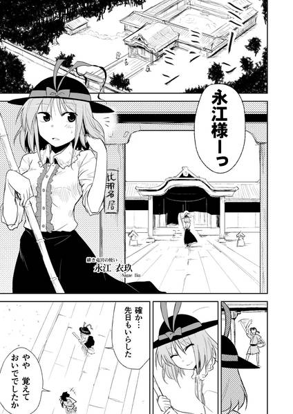 文件:有頂天恋预览图1.jpg