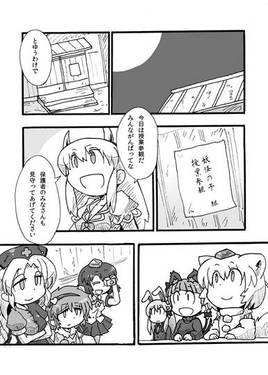 東方動物演预览图1.jpg