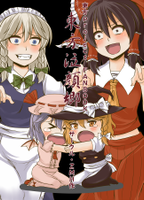 東方泣顔郷