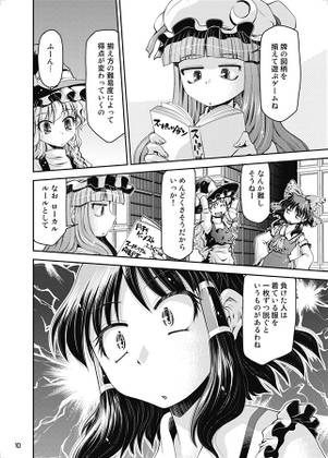 東方雀荘郷まとめ本预览图2.jpg