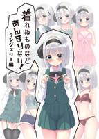 着れぬものなどあんまりない!ランジェリー編