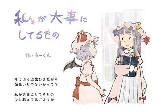 私が大事にしてるもの预览图1.jpg