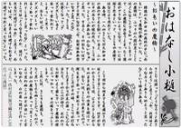 读心妖怪传说