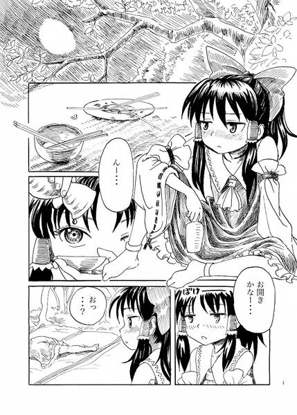 文件:酩酊琵琶の鳴らし方预览图1.jpg
