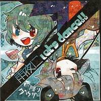 雨夜にLet's dance!!