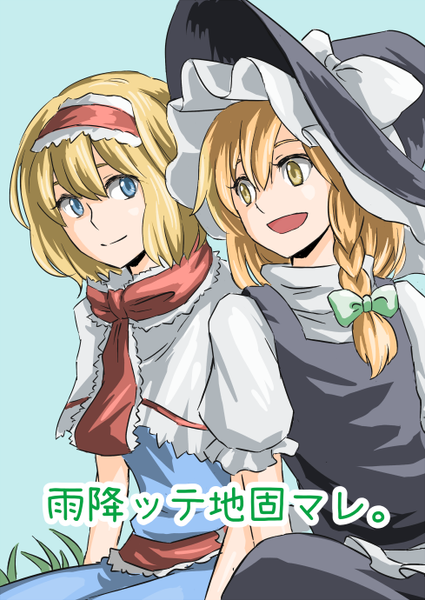 文件:雨降ッテ地固マレ。封面.png
