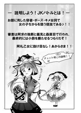 ＪＫバトル！预览图5.jpg