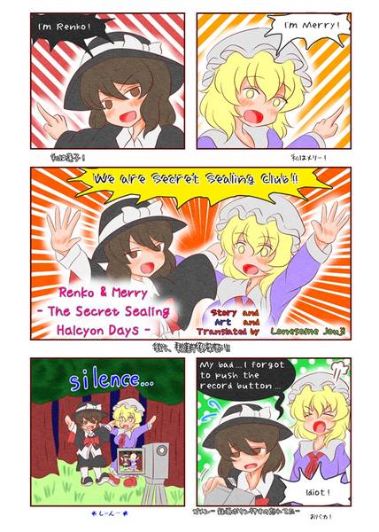 文件:Renko & Merry - The Secret Sealing Halcyon Days -封面.jpg