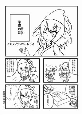 Rumia After DC预览图1.jpg