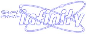 infinitylogo.jpg