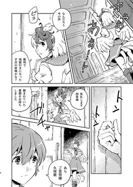 あなたが上司で わたしが部下で预览图1.jpg