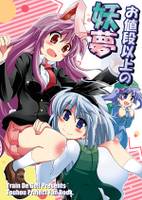 お値段以上の妖夢