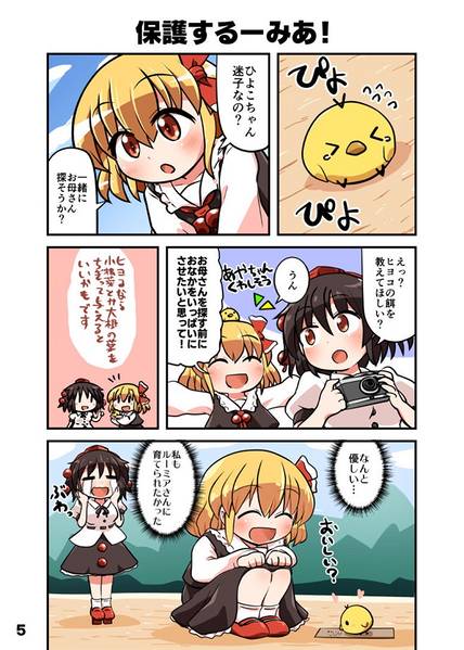 文件:からふるとーほー 鬼预览图1.jpg
