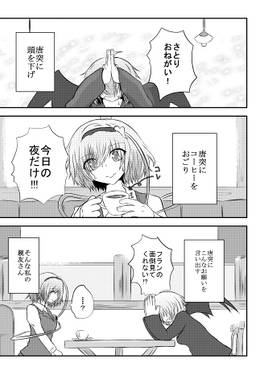 この娘EXにつき4预览图1.jpg