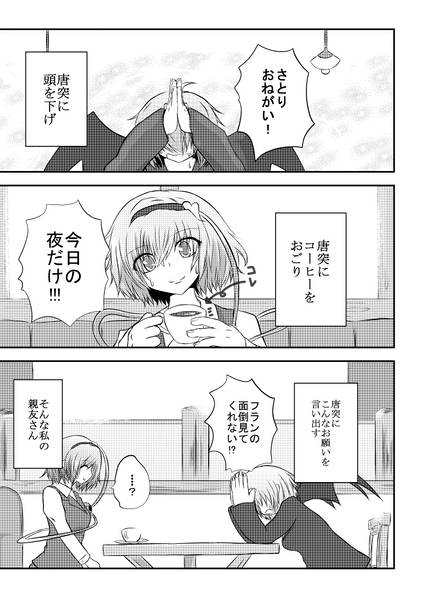 文件:この娘EXにつき4预览图1.jpg