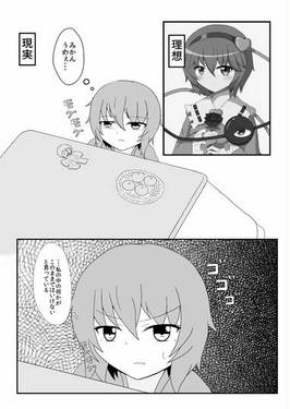 さとり樣かわいい！！…のか？预览图1.jpg