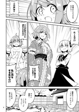 みすちーののこりゆおじや预览图2.jpg