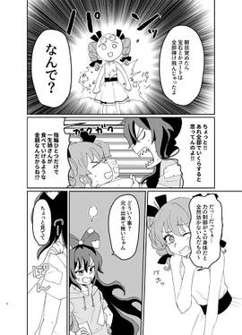 よりがみチェンジ！！预览图6.jpg