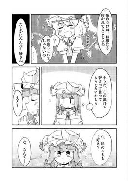 アリスはパチュリーのことを…预览图4.jpg