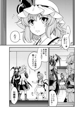 パチュリー様に食べさせたい预览图1.jpg