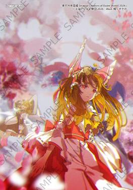 东方外来韦编 2026 Gamers 特典.jpg