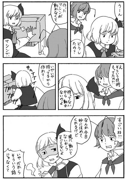 文件:修羅場放置しすぎ预览图4.jpg