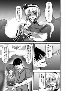 催眠幻想少女 妖夢編预览图1.jpg