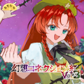 幻想コネクション紅Vol.3 Immagine di Copertina