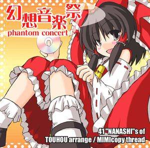 幻想音楽祭～Phantom Concert封面.jpg