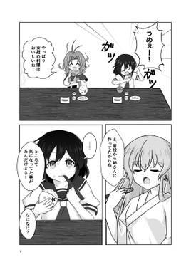 心の依り処预览图3.jpg