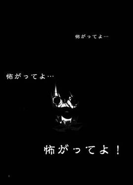 怖がってよ预览图1.jpg