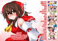 東方赤面イラスト合同-赤いかんばせ-