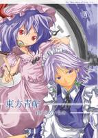 東方青帖・100分のいちの