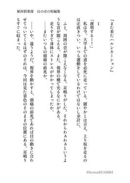 秘封倶楽部 ほのぼの短編集预览图4.jpg