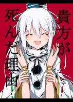 貴方が死んだ理由