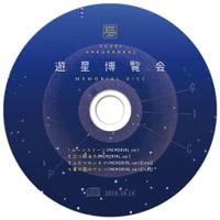 遊星博覧会 MEMORIAL DISC