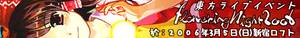 Flowering Night 2006 banner1.jpg