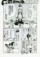 C87おわび本 SCAPE GOAT