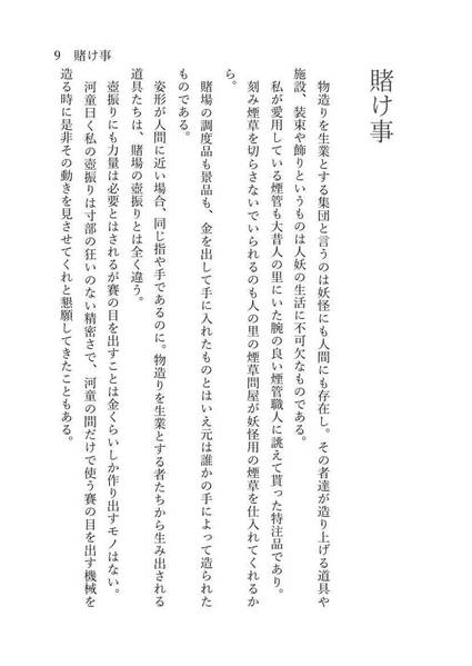 文件:かみさまのいうとおり预览图3.jpg