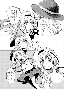 こいし♥まいん预览图2.jpg