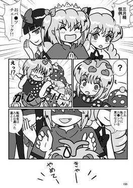だから妖精って奴らは・・・预览图2.jpg