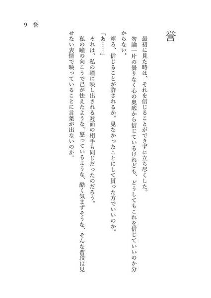 文件:ひとでなしのつくりもの预览图3.jpg