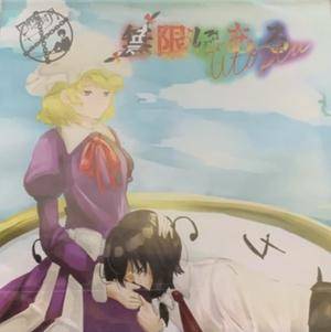 むげんにあるutopia封面.jpg