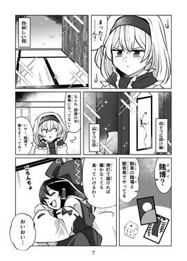 セクスアリス 人里禁断賭博！華麗なるラブ・ギャンブラー预览图3.jpg