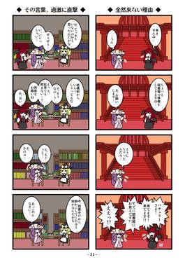 パチュリー・ペンギン(上)预览图7.jpg