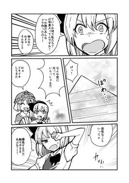 ユメにゆめみたハナシ预览图3.jpg