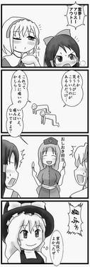 リグル・ナイトバグはムシエロカコイイ／絶対に笑ってはいけない幻想郷预览图2.jpg