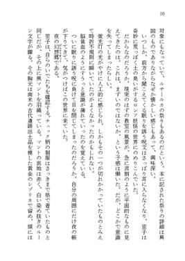 博麗霊夢、ちょっと待って预览图2.jpg